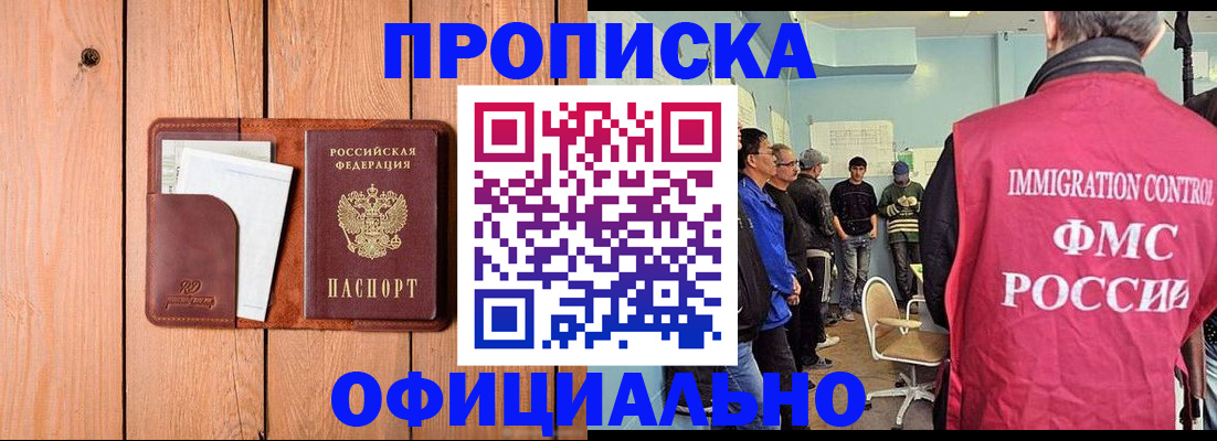 временная регистрация для школы в Палласовке