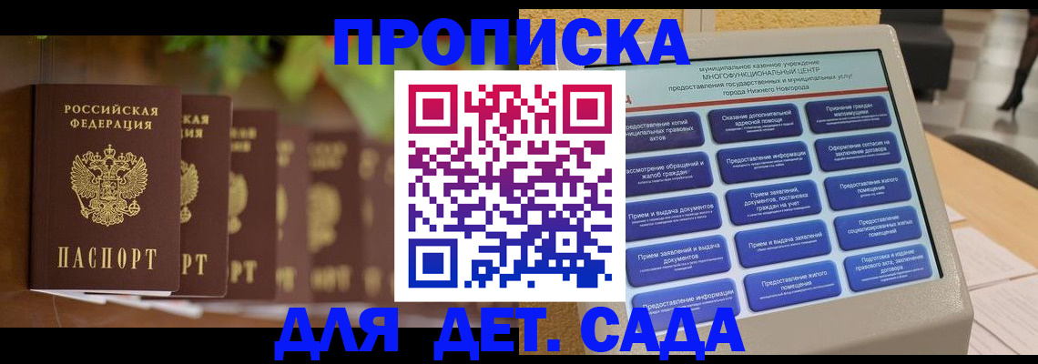 временная регистрация законно в Палласовке