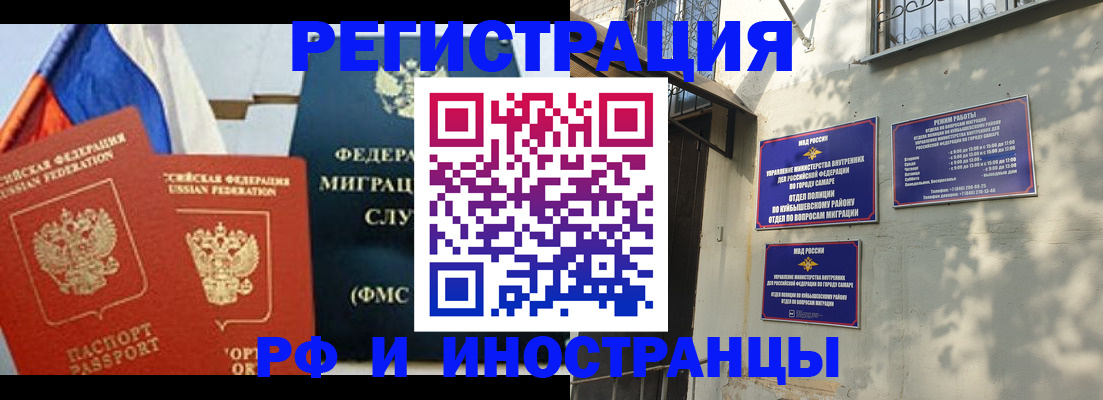 временная регистрация надежно в Палласовке