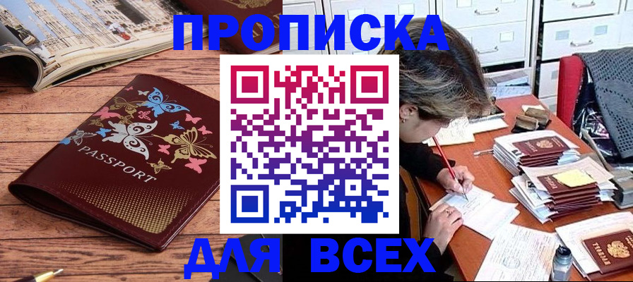 регистрация в Палласовке